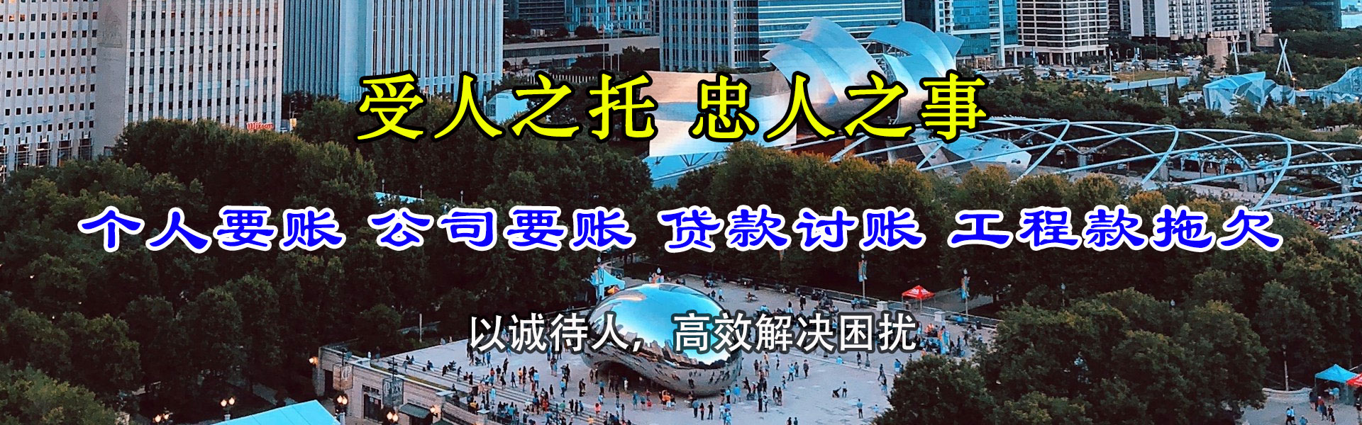 金水追债公司